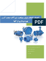 Mechanic AB Indusrial Valves Guideline PDF