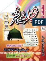 خطباتِ فقیر - 30 PDF