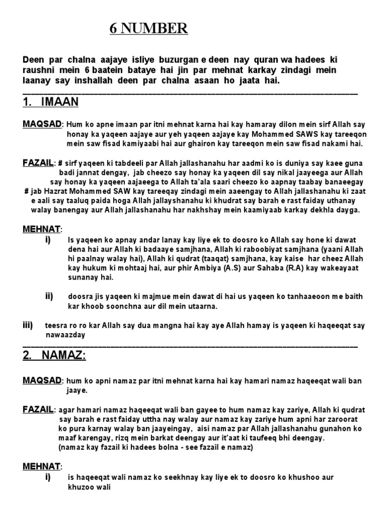 6 Number | PDF | Bowling (Cricket) | Abrahamic Religions