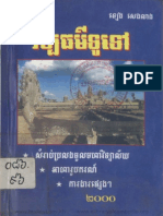 វប្បធម៌ទូទៅ