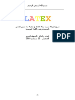 شرح LaTeX