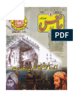 Urdu Science (Oct 2015)