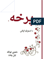 Parkha, Pashto Poetry Book