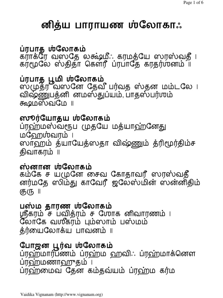 Nitya Parayana Slokas Tamil | PDF