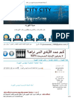 206347176 أسئلة المقابلة الشخصية لمهندسي الكهرباء