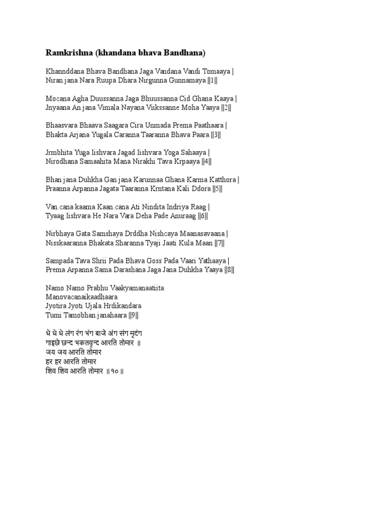 Ramkrishna (Khandana Bhava Bandhana) PDF