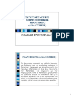 SMX FRANCHISING PDF