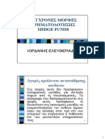 SMX HEDGE FUNDS PDF