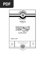 Ø¨ÙŠØ§Ù† Ø§Ù„Ù…Ø³ØªØ­Ø¶Ø¯Øª Ø§Ù„ØªØ± ØªØ®Ø¶Ø¹ Ù„Ù„Ø²ÙŠØ§Ø¯Ø© Ù…Ø¬Ù„Ø³ Ø§Ù„ÙˆØ²Ø±Ø§Ø¡ Ø¬Ù„Ø³Ø© Ù£Ù¢ ÙÙ‰ Ù¡Ù¦ Ù¥ Ù¢Ù Ù¡Ù¦