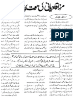 Mirza Qadyani ki Mot pr 100 Saal.pdf