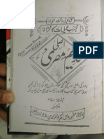 Asli Qadeem Jado PDF