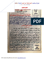 القسم الجامع PDF