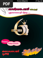 Penmai Tamil eMagazine Oct 2012 Penmai Tamil eMagazine Oct 2012