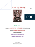 Mahadev Bhairav Mantra's Collection(महादेव-भैरव प्रमुख मंत्र संग्रह )