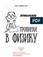 Выгодно купить с доставкой в интернет-магазине книг Феникс-Букс