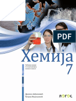 Hemija 7 Udzbenik PDF