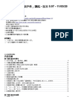 Grammer V 0 97 110320 PDF