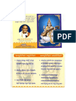 Saraswathi Slokas.pdf