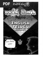 english-telugu dictionary.pdf