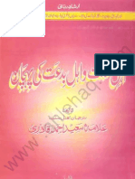 Ahle Sunnat o Ahle Biddat Ki Pehchan by Allamah Saeed Ahmad Qadri