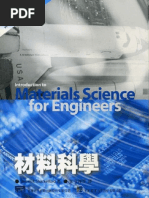 材料科學 Introduction to Materials Science for Engineers 