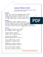 Hanuman Chalisa in Tamil PDF