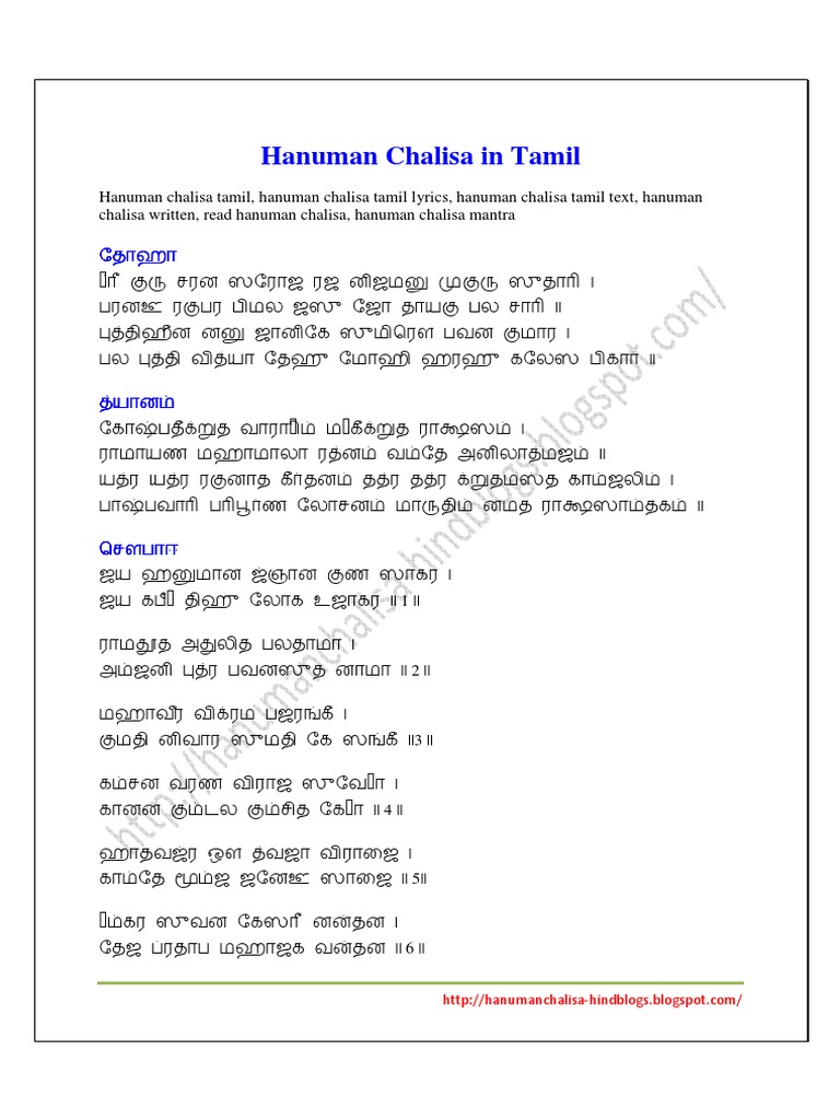 Hanuman Chalisa in Tamil PDF | PDF
