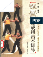 chinese wing chun book.pdf