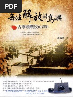 8v13無法解放的島嶼