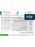 جدول الدورات المقترحة لقسم التقنية الإلكترونية