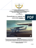 Cessna 172 PDF