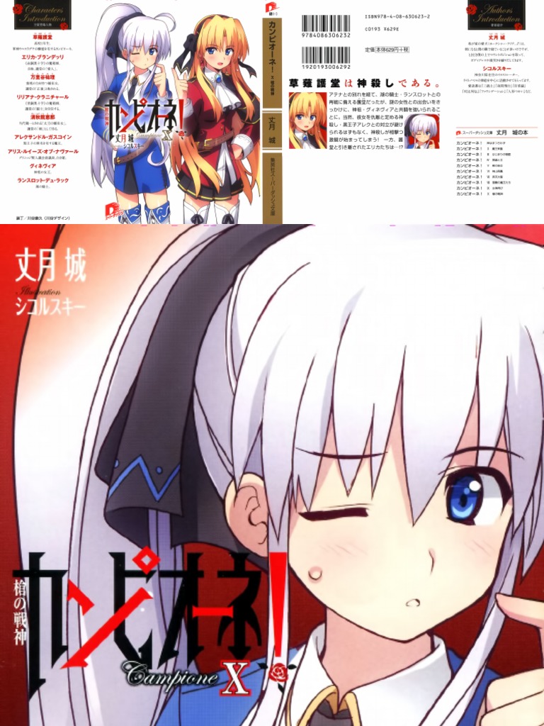 Campione 10 War God Of The Lance Pdf Religion And Belief