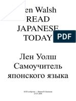 L Walsh READ JAPANESE TODAY PDF