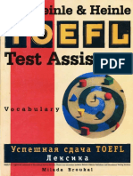 TOEFL Test Assistant Vocabulary.pdf