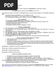 Бизнес предложение