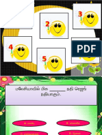 தமிழ் இடைச்சொல்