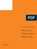 D Brux - Bobo V Rayu Otkuda Beretsya Novaya Elita PDF