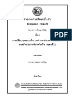 Inception Report PDF