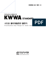 KWWA M 132 수도용 폴리에틸렌관 플랜지 PDF