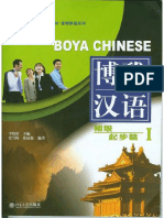 Li Xiaoqi-Boya Chinese - Elementary Starter I (With 1 MP3 CD) (English and Chinese Edition) - Peking University Press (2004)