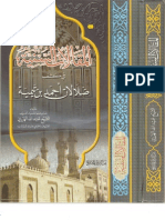 عبد الله الهرري-المقالات السنية في كشف ضلالات أحمد ابن تيمية