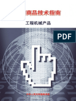 Gongcheng PDF