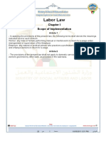 Labor Law Articles