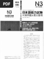 Mimi Kara Oboeru Nihongo Nouryoku Shiken N3 Bumpou Training