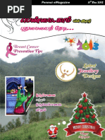 Penmai Tamil Emagazine Dec 2012