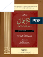 Kanz Ul Ummal Vol 03,04 PDF