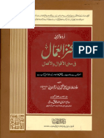 Kanz_Ul_Ummal_Vol_01,02.pdf