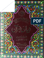 TibiyanulQuranJ8 in Urdu