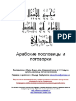 arab_sayings.pdf