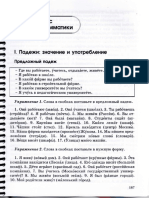 Manual del idioma ruso (iii)